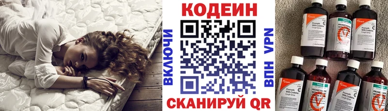 Кодеиновый сироп Lean напиток Lean (лин)  Горбатов 