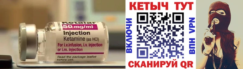 Кетамин VHQ  купить наркотики сайты  Горбатов 